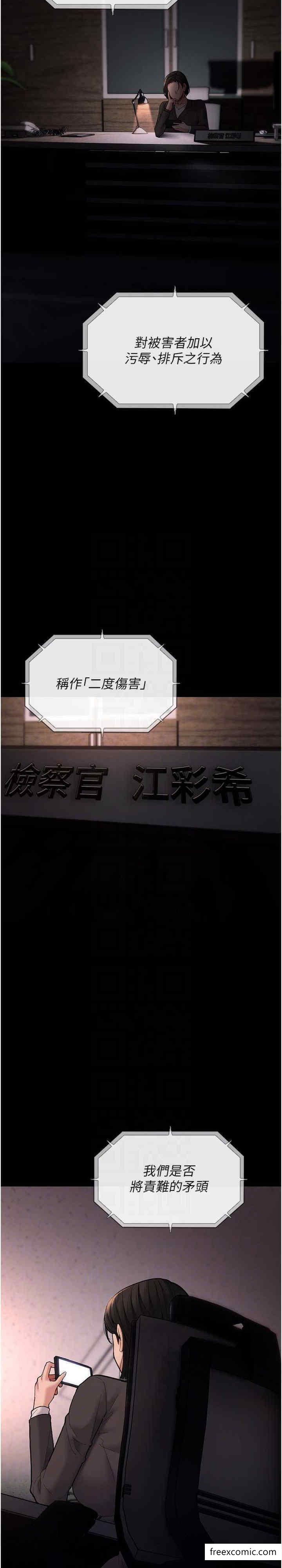 第70话-新猎物登场 - 第22.jpg页
