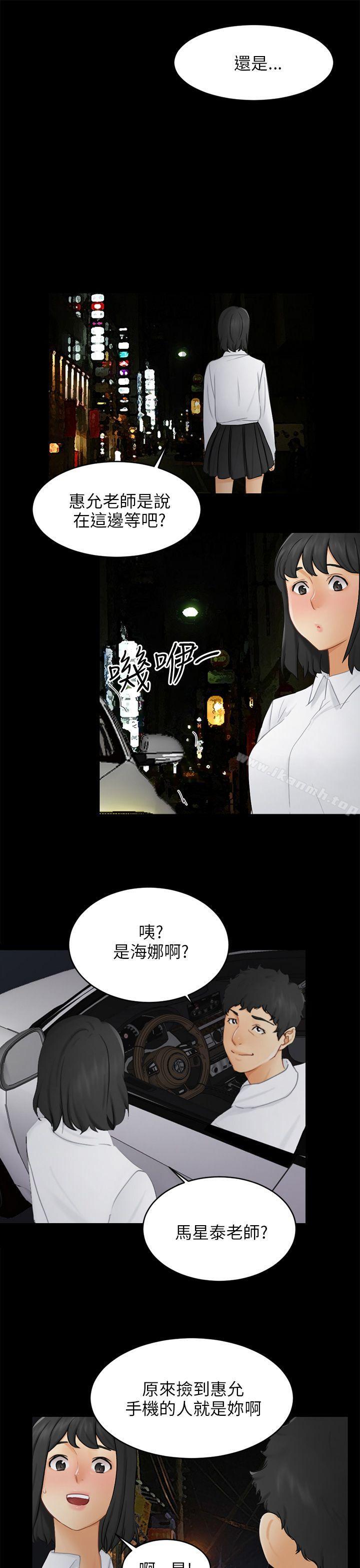 第17话 陷阱 - 第28.jpg页