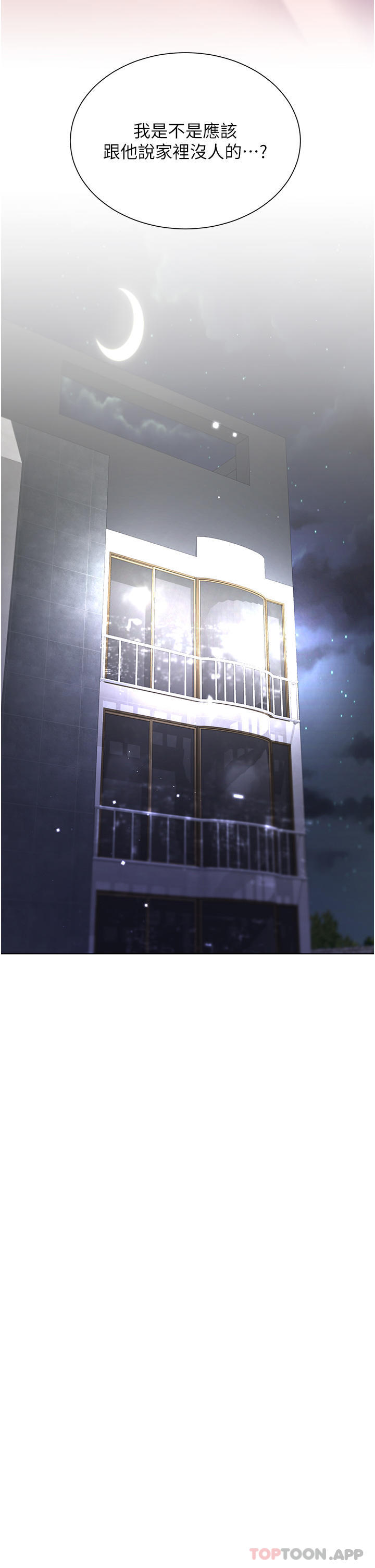 第46话-建文，你害我好想要… - 第41.jpg页