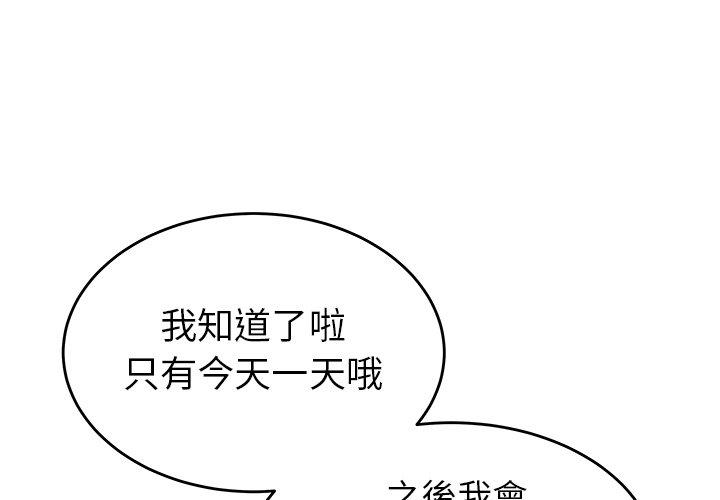 絕命陷阱 第28話 第1页