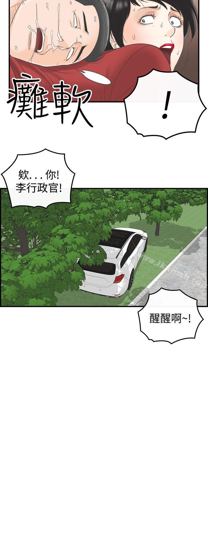 第32话-我的老婆是总统(终) - 第18.jpg页