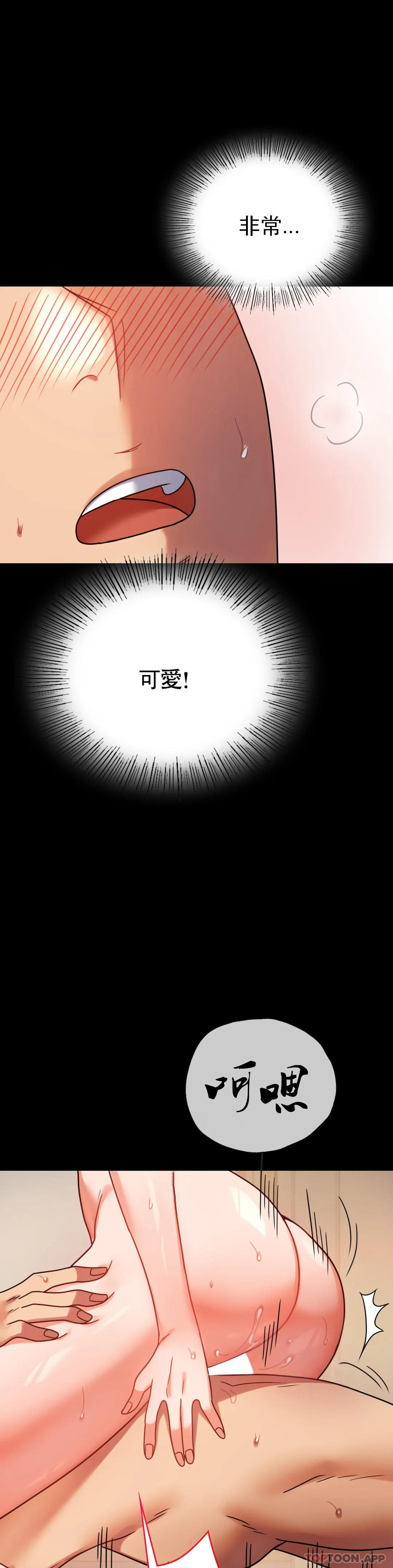 第44话-很难忍住的啊 - 第19.jpg页