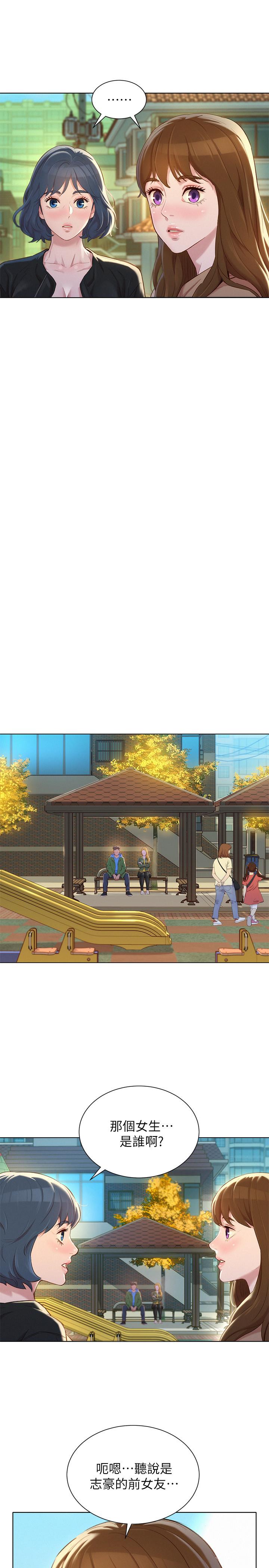 第106话-內射必須對我負責哦 - 第27.jpg页