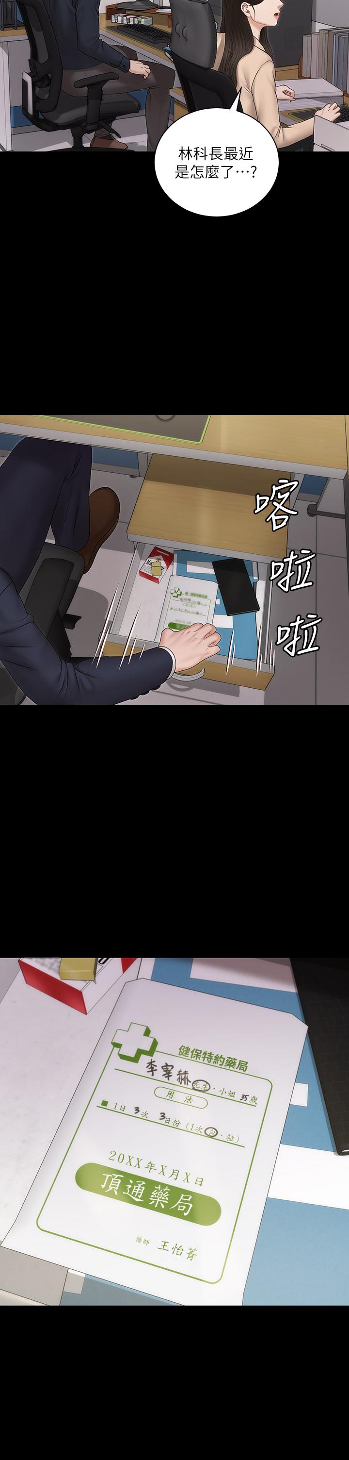 第159話-只做一次無法滿足的靜淑 - 第9.jpg页
