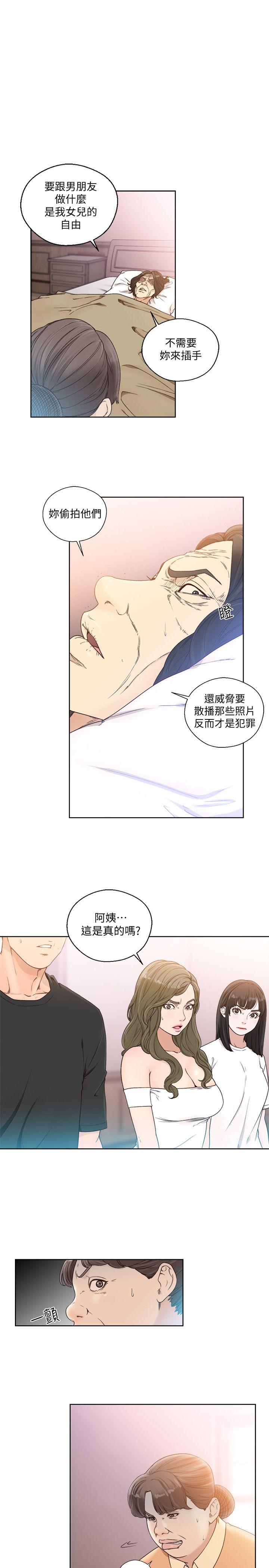 第84話-妳該不會…要在這裡做吧? - 第4.jpg页