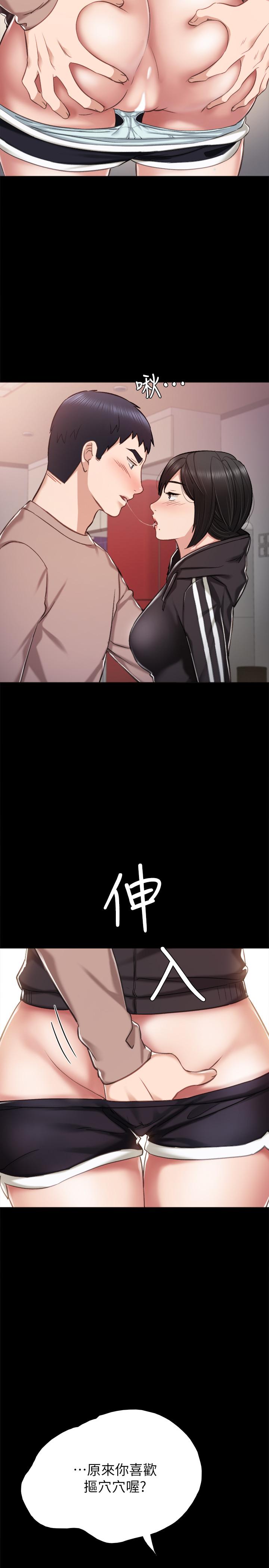 第33話-年紀輕輕就懂得享受 - 第29.jpg页
