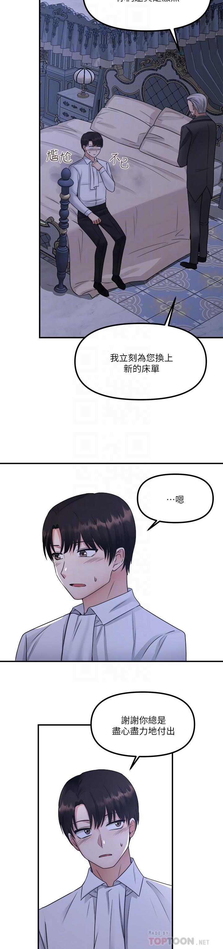 第24話-一下就射的第一次 - 第6.jpg页