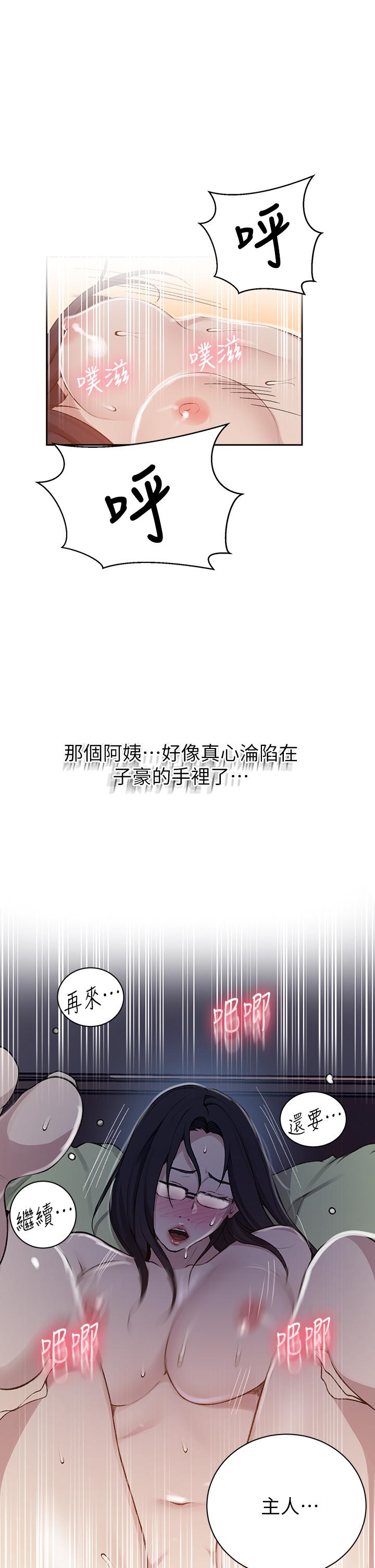 第127話-我今天是安全期 - 第15.jpg页