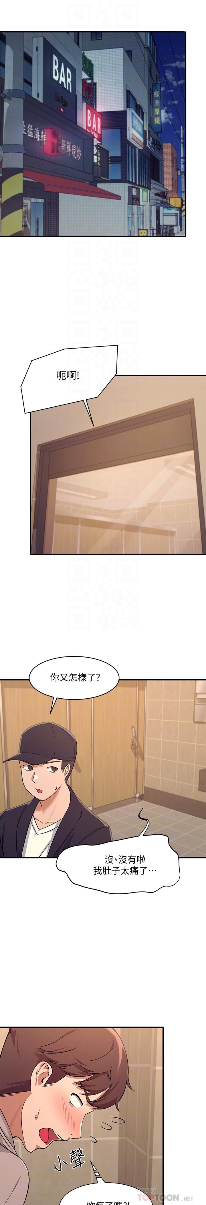 第3話-教訓清純校花 - 第4.jpg页