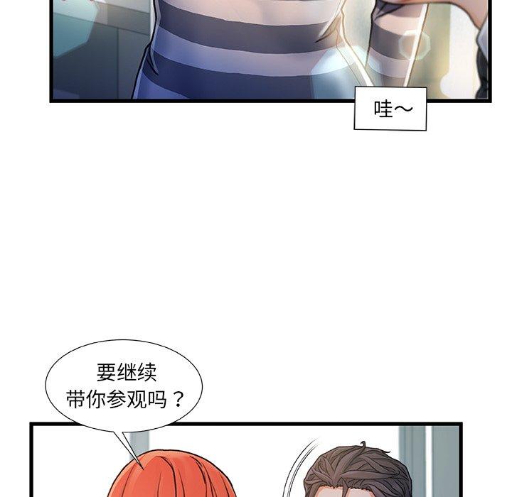 第 7 话 - 第70.jpg页