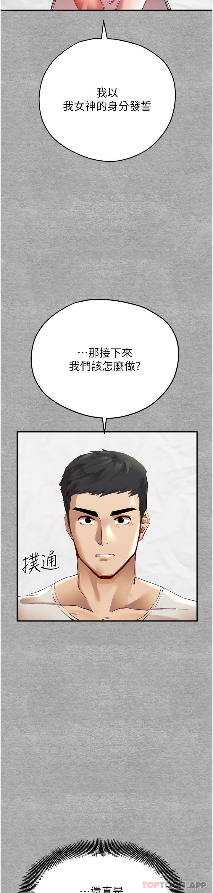 第1话-救人一命，做爱要紧！ - 第68.jpg页