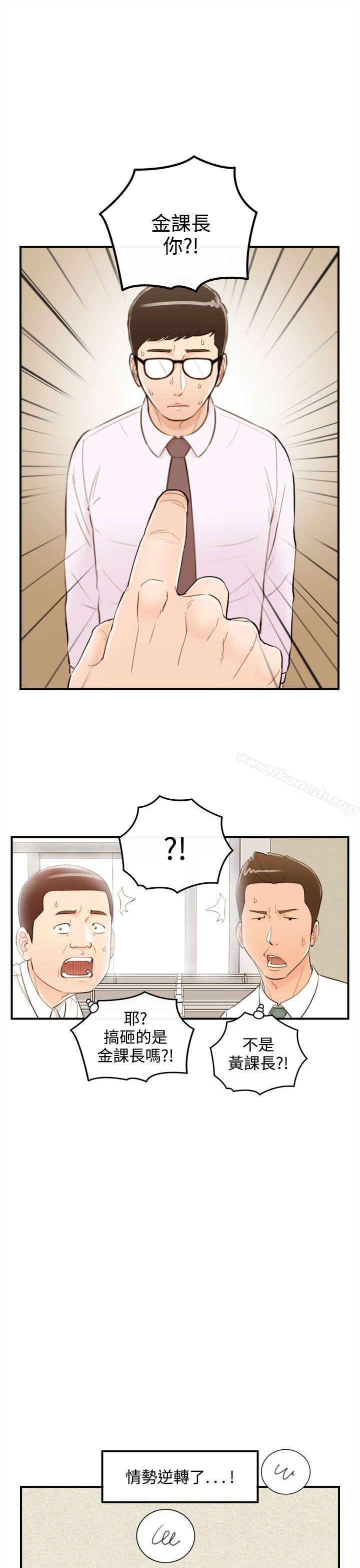 第37话-老婆的秘密协助(5) - 第5.jpg页