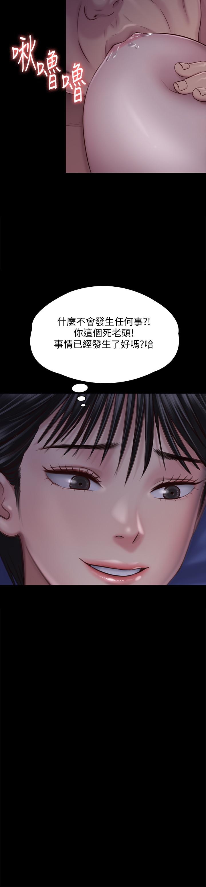 第119話-對俊彪掉以輕心的劉氏父女 - 第17.jpg页
