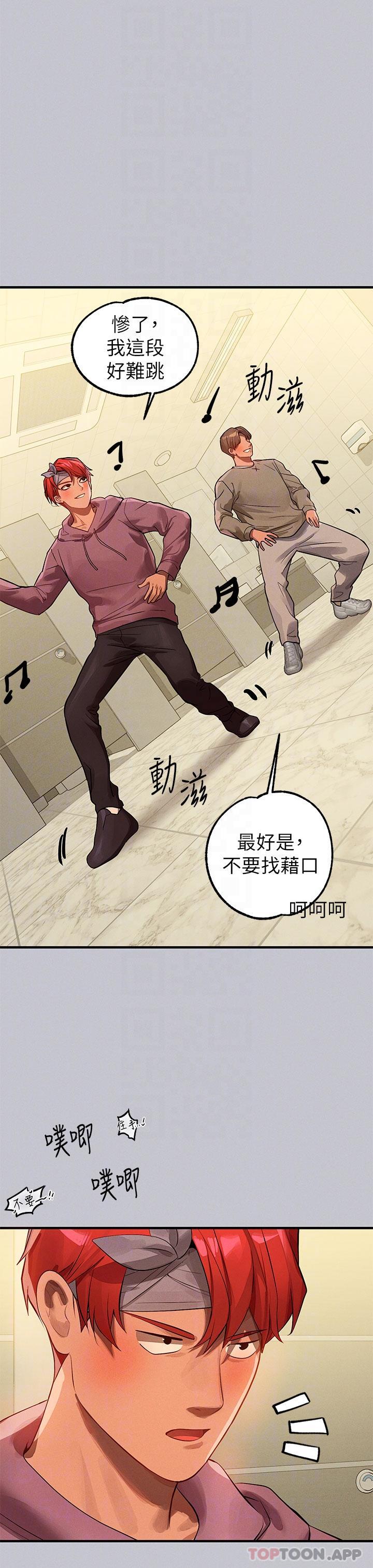 第98话-你是不是想让我怀孕 - 第14.jpg页
