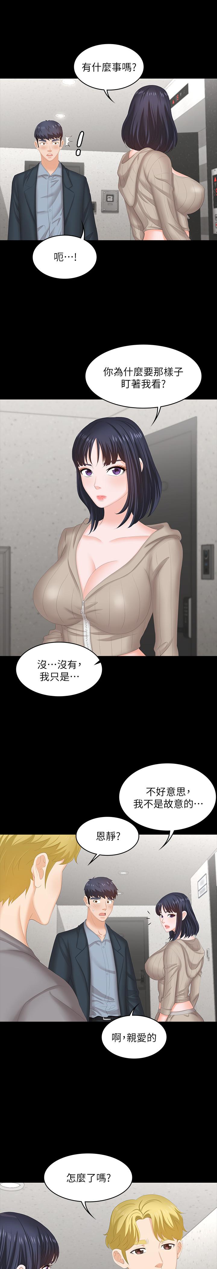 第44話-要射給誰好呢？ - 第38.jpg页