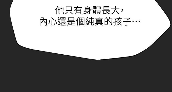 第43話-好久不見了，我的弟弟 - 第21.jpg页