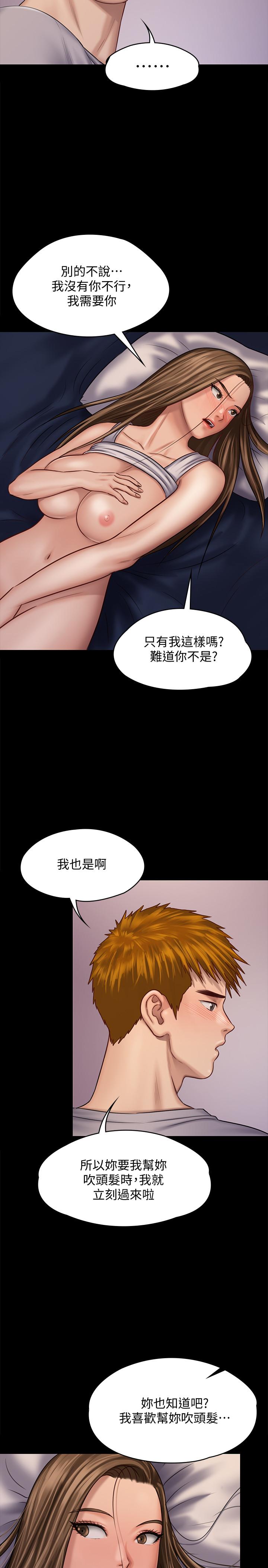 第120話-達莉那如花朵般美麗的下體 - 第27.jpg页