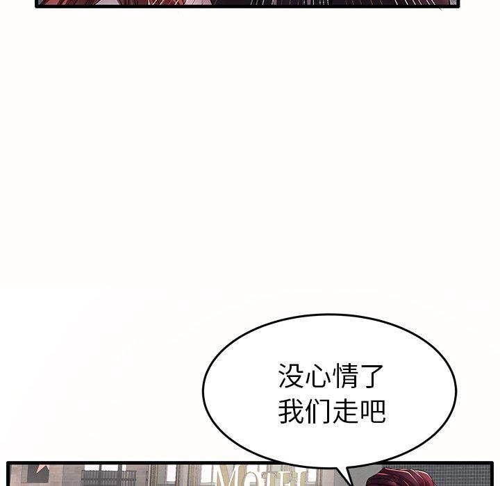 第15话 - 第93.jpg页