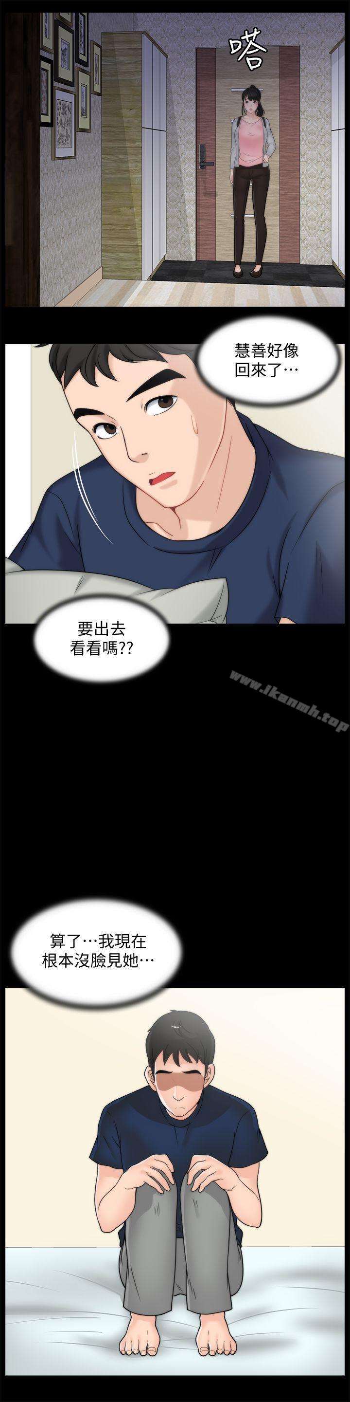 第35話-深夜的友振房間 - 第20.jpg页