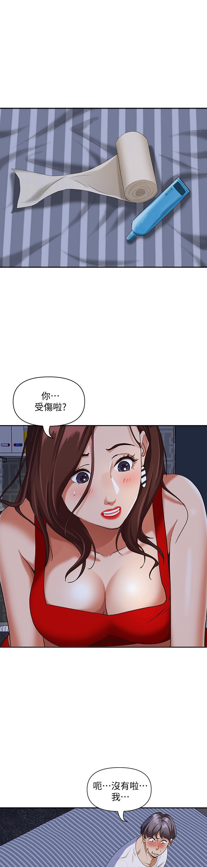 第8話-在阿姨面前升旗 - 第35.jpg页