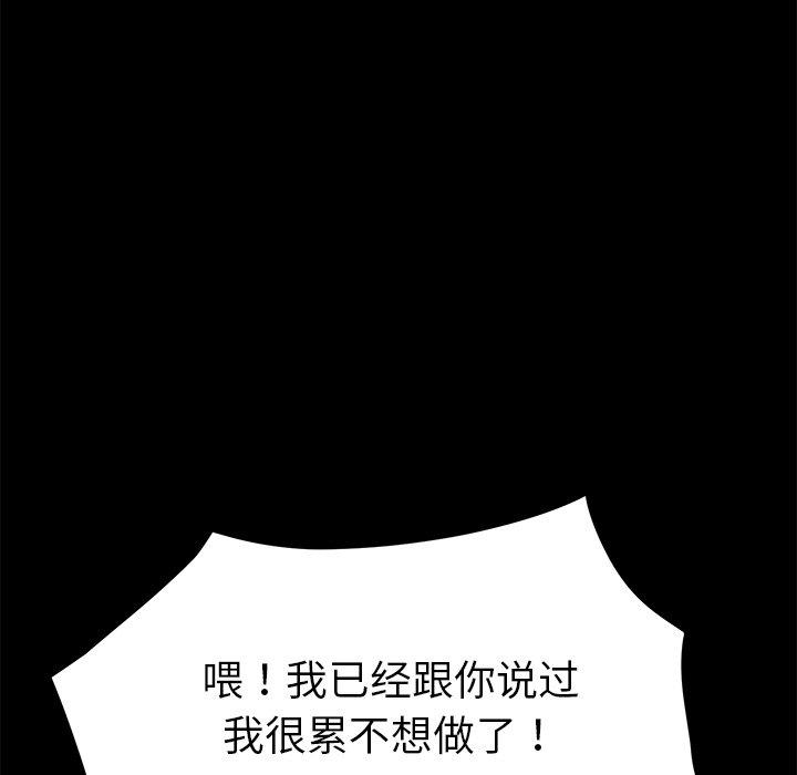 第14话 - 第187.jpg页