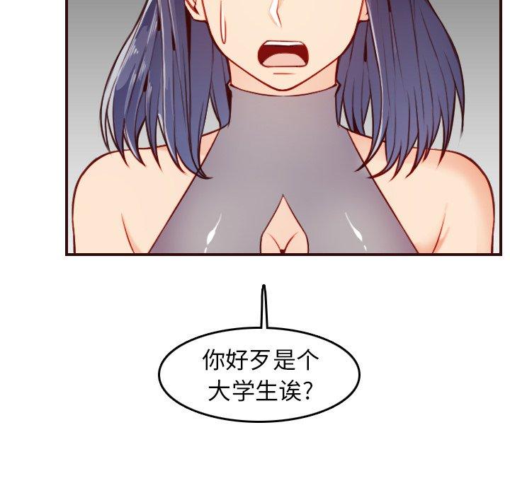 第 53 话 - 第52.jpg页