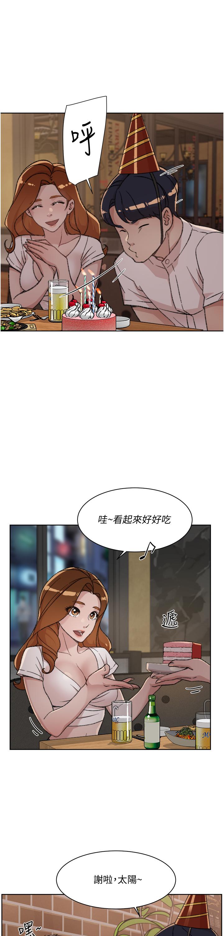 第21話-好久沒做...快膛炸了 - 第3.jpg页