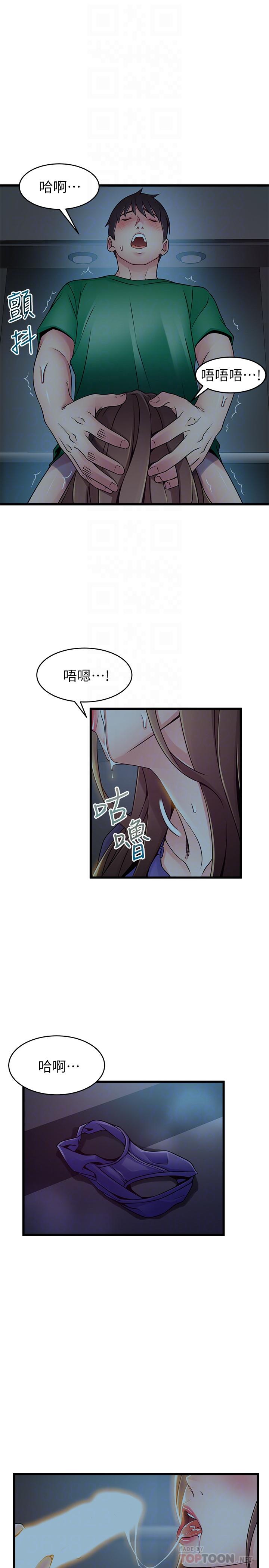 第71話-尹尚修抓住東振的把柄 - 第12.jpg页
