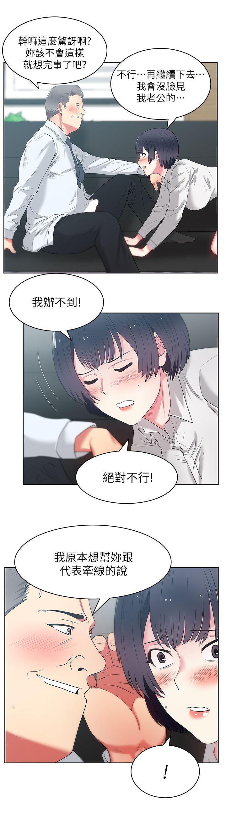 第13话 - 常务的歹念 - 第21.jpg页