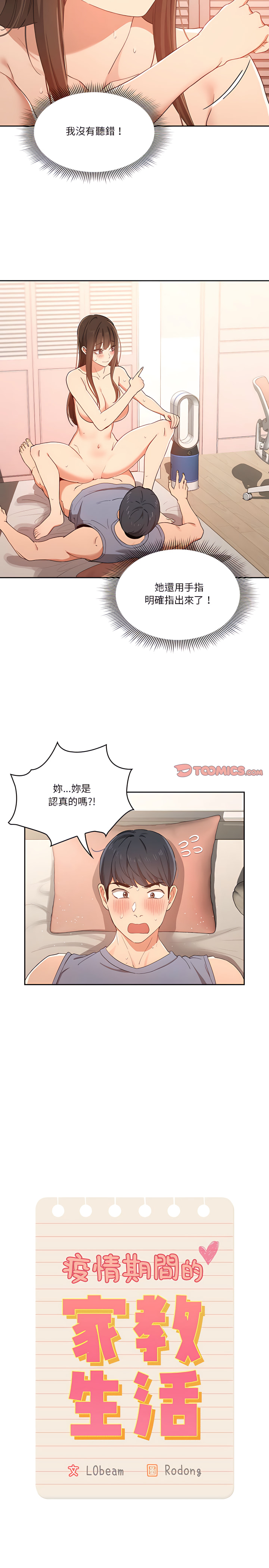 第19話 - 第2.jpg页