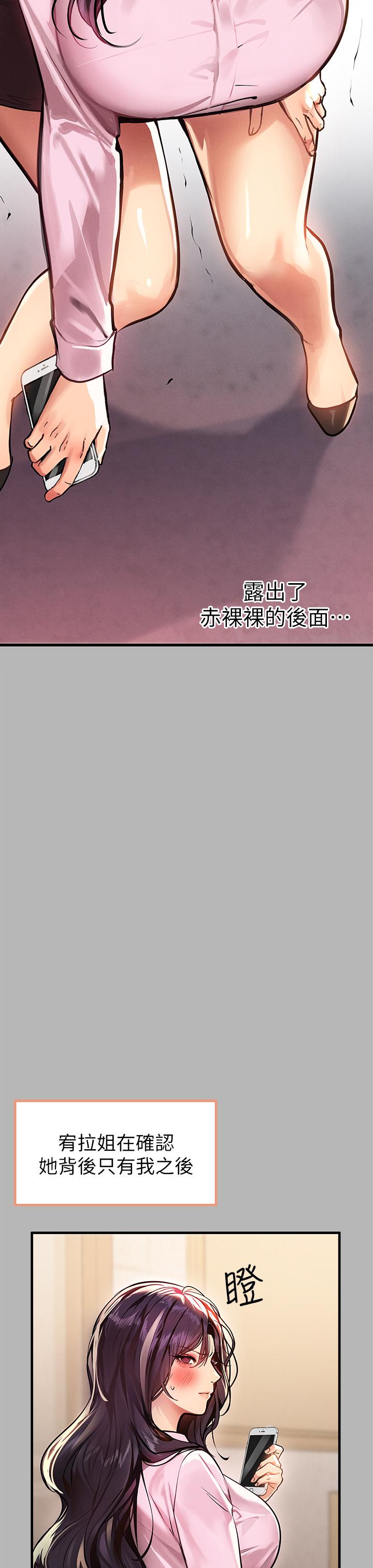 第70話-大膽挑逗宥拉姐 - 第29.jpg页