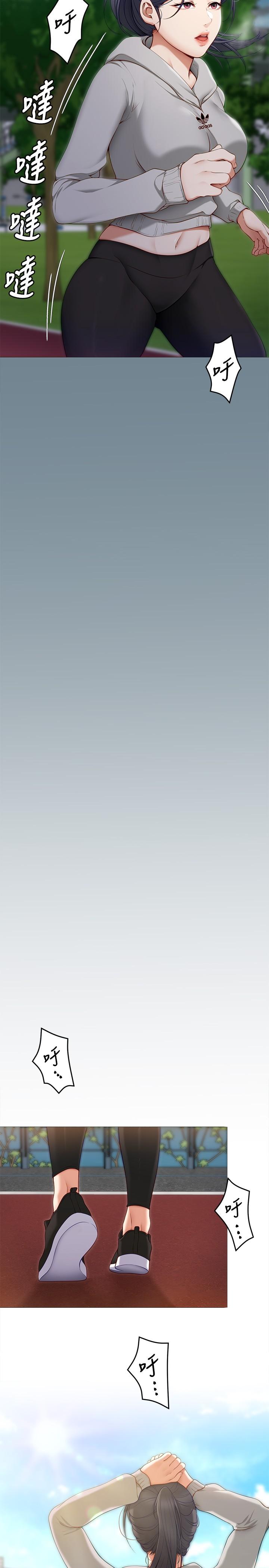 第30話-被再穎聽到呻吟聲 - 第9.jpg页