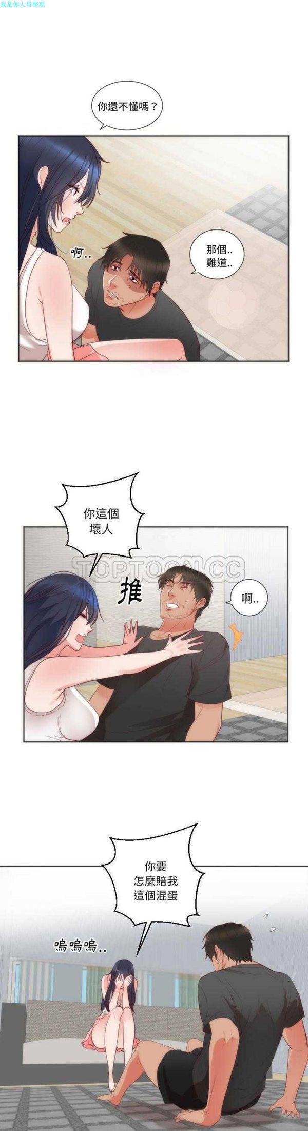 第 12 话 - 第22.jpg页