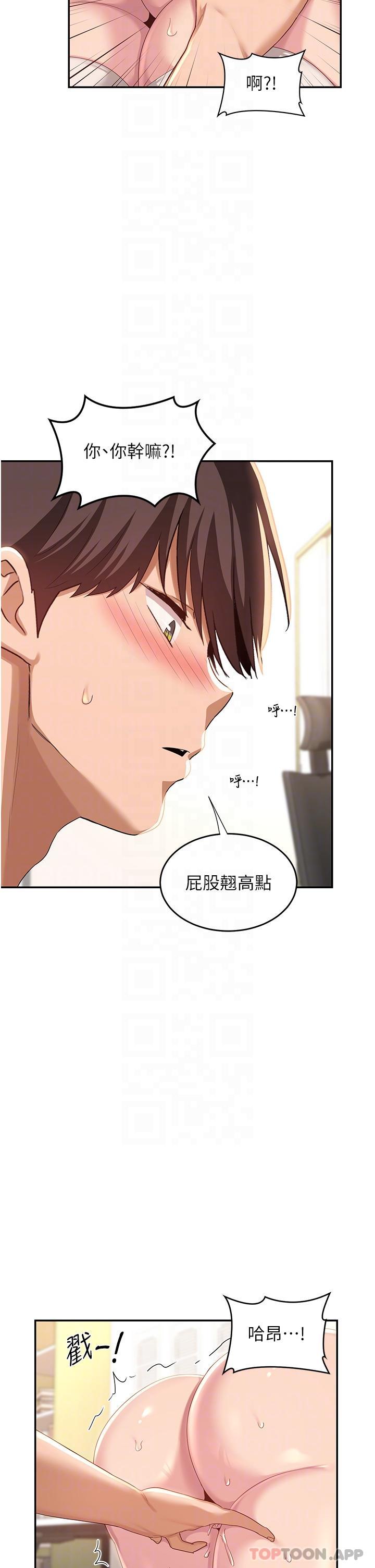 第70话-爽到秒射的灵活足技 - 第23.jpg页