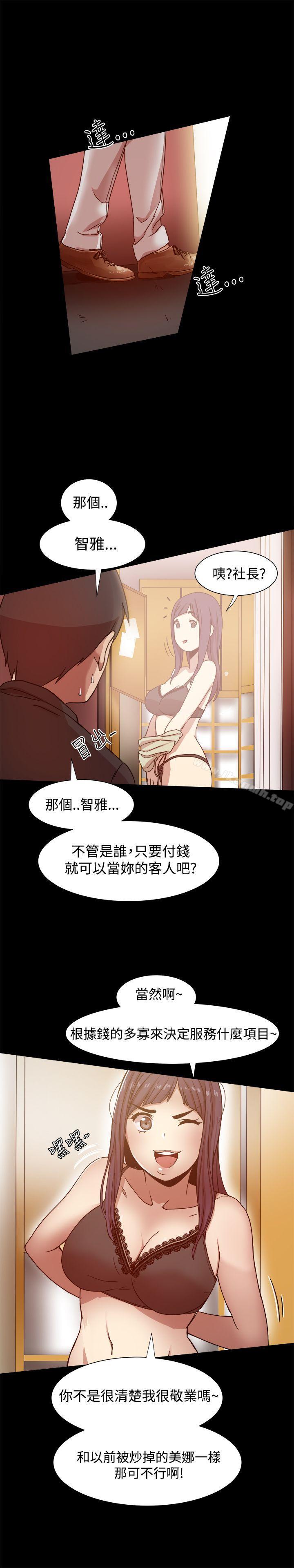 第10话 - 第28.jpg页