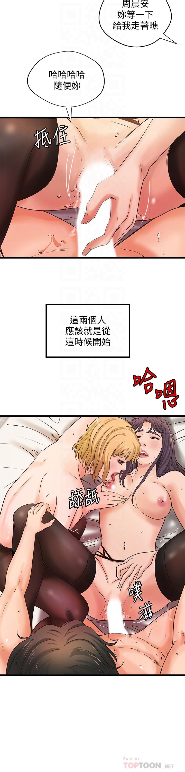 第31話-被傳八卦 - 第10.jpg页
