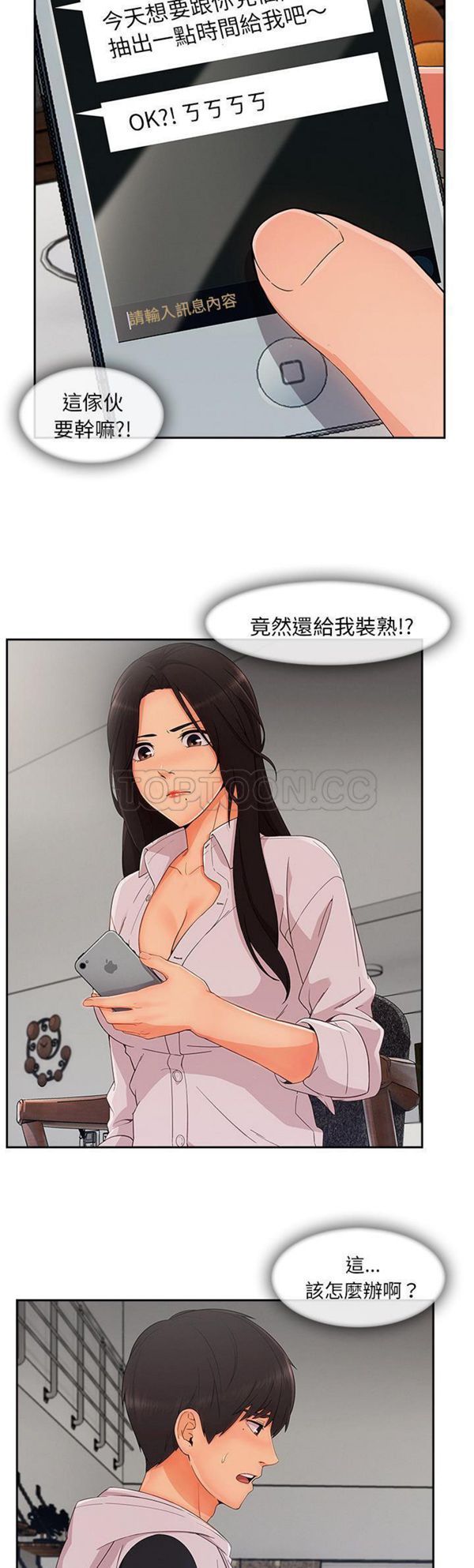 第 35 话 - 第30.jpg页