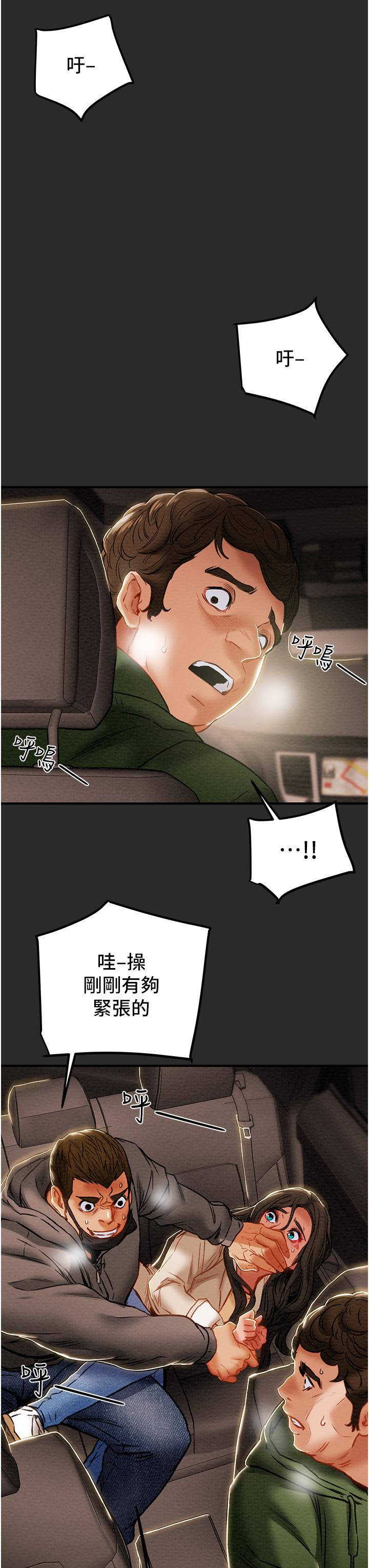 第74话-朝思慕想的小穴滋味 - 第56.jpg页