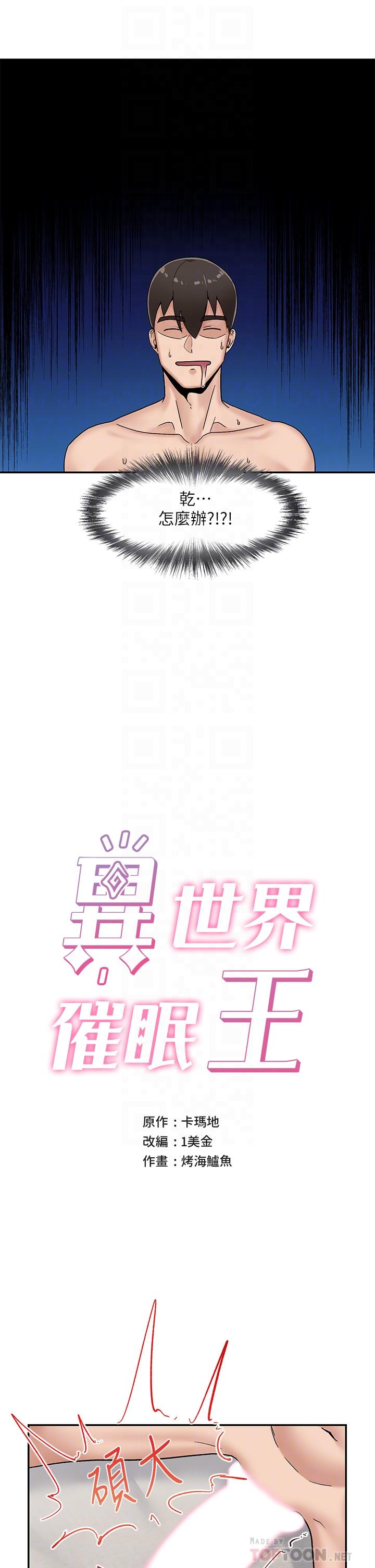 第6話-保險套...還有很多哦 - 第6.jpg页
