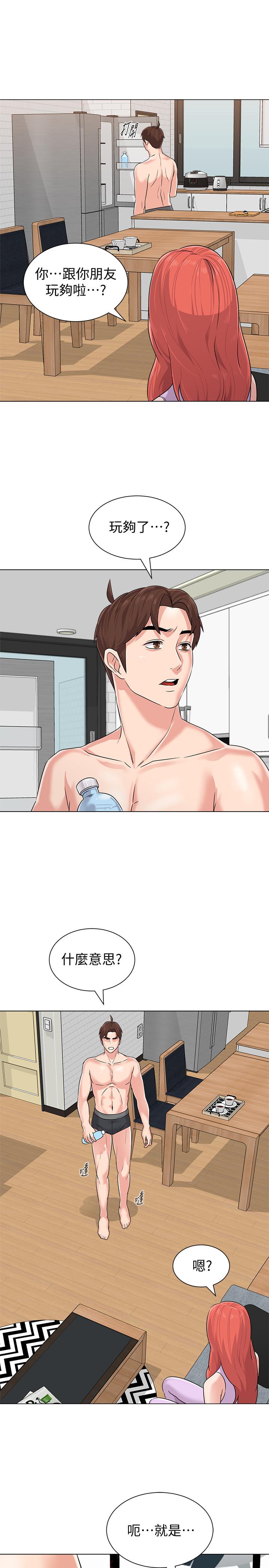 第76话-姐姐感受到了秀哲的男人味 - 第30.jpg页