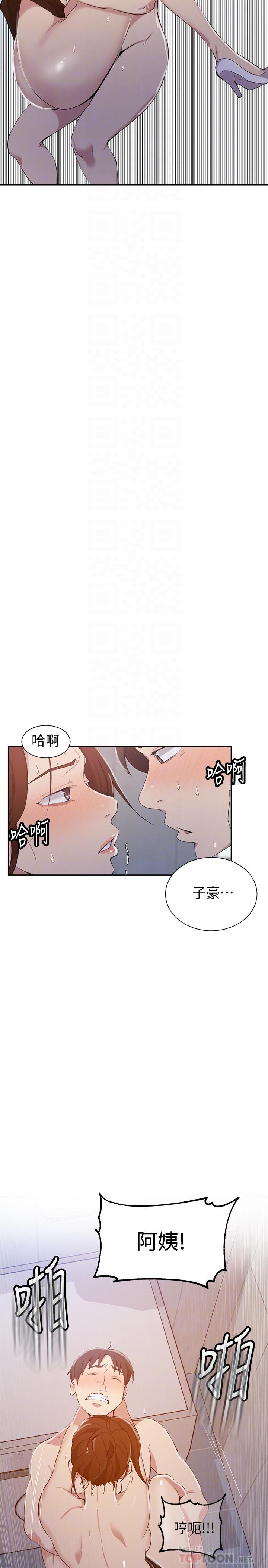 第44話-重生為女人的恩愛 - 第18.jpg页