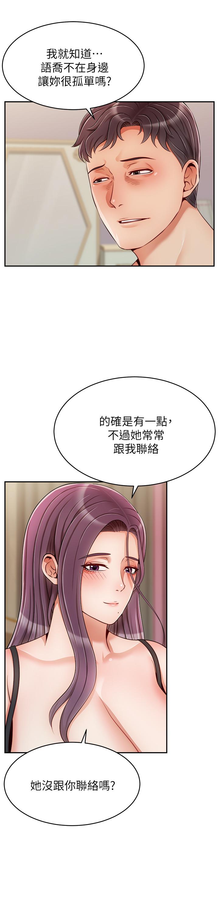 第50話-最終話-我最親愛的家人 - 第33.jpg页