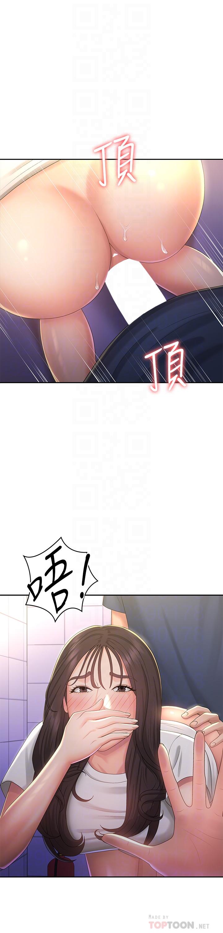 第39话-雅莹响亮的浪叫声 - 第6.jpg页
