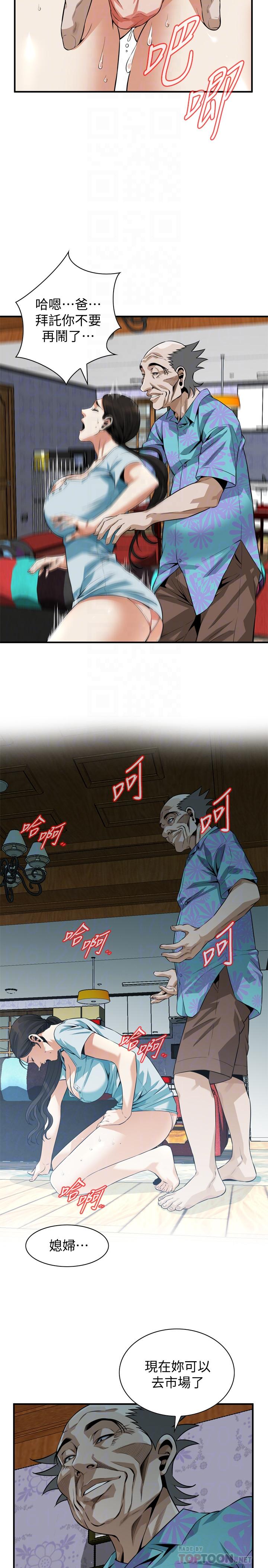 第190話<第3季>-最後插入的才是勝者 - 第16.jpg页