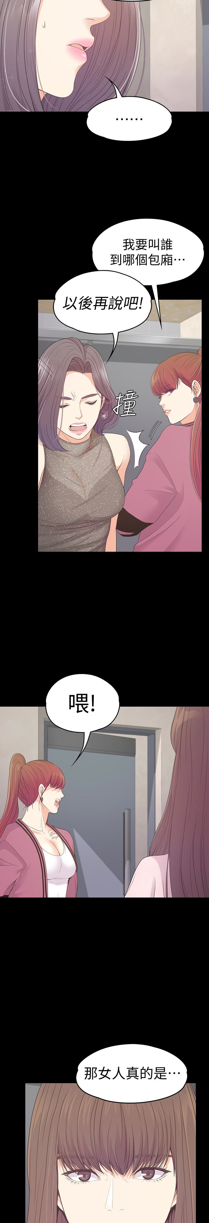 第64话-來釣個凱子吧? - 第20.jpg页