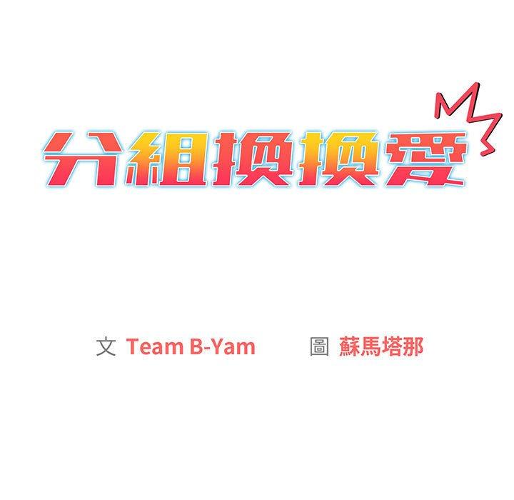 第86话 - 第23.jpg页