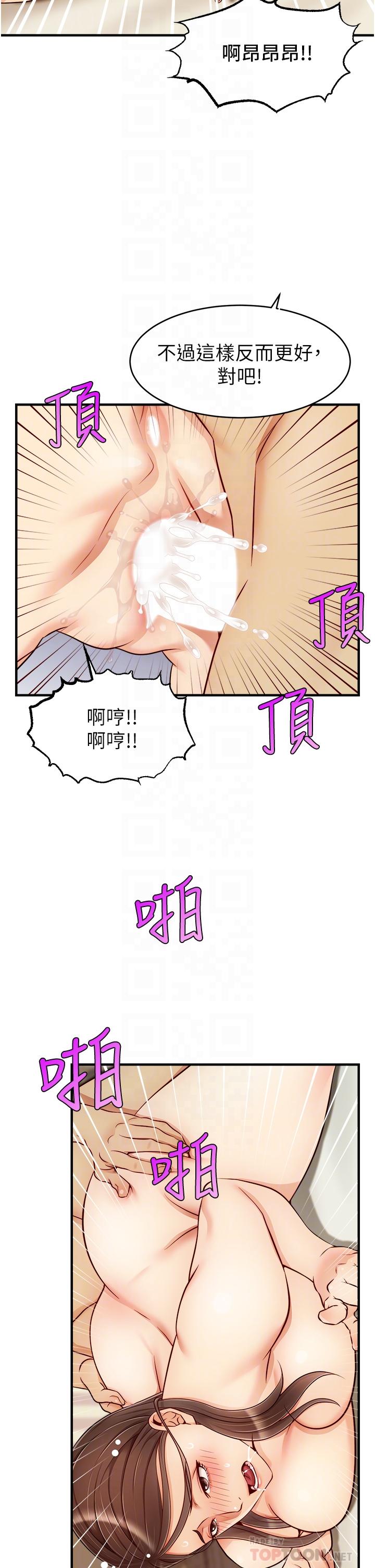第23話-與初戀的分手炮 - 第14.jpg页