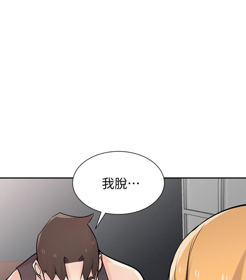 第49話-我就賞妳個痛快! - 第29.jpg页