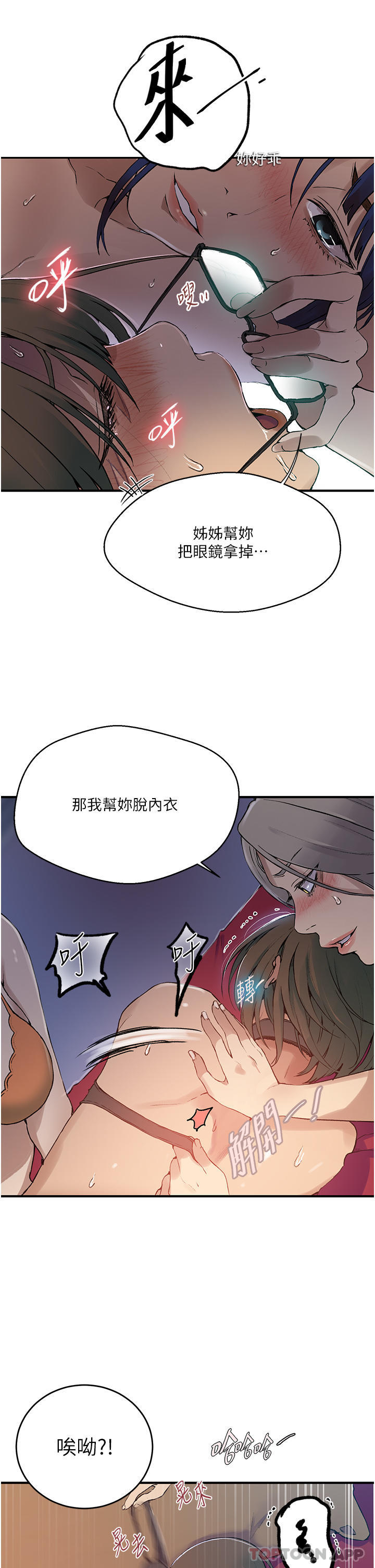 第178话-品仪的第一次我要了 - 第13.jpg页