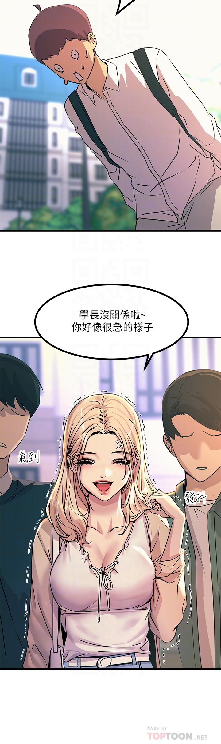 第8話-一碰你就濕 - 第12.jpg页